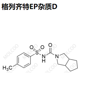 格列齐特EP杂质D,Gliclazide EP Impurity D