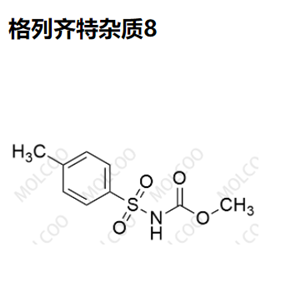 格列齊特雜質(zhì)8