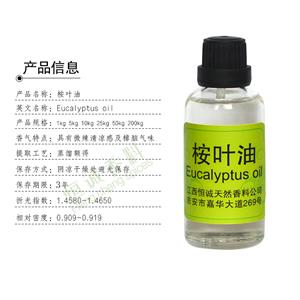 桉叶油,Eucalyptus oil