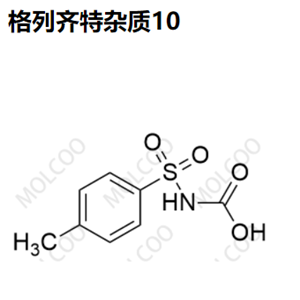 格列齊特雜質(zhì)10