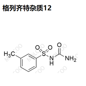 格列齊特雜質(zhì)12