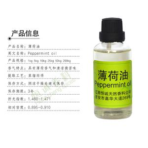 薄荷油,Peppermint oil, mentha arvensis oil;mentha oil;cornmint oil