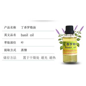 丁香罗勒油,OLEUM  OCIMI  GRATISSIMI