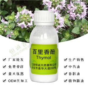 百里香酚,Thymol