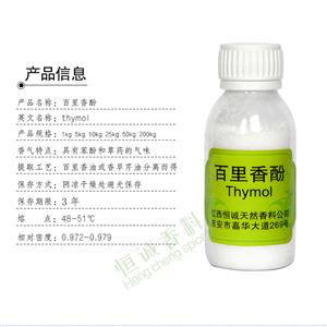 百里香酚,Thymol