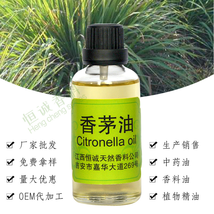 香茅油,citronellol