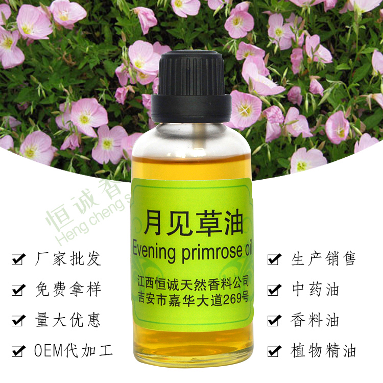 月见草油,EveningPrimrose Oil