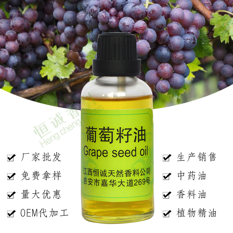 葡萄籽油,Grape seed oil