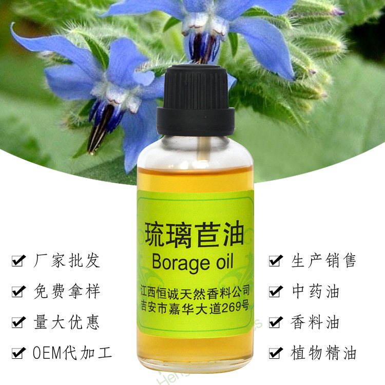 琉璃苣油,Borage Oil