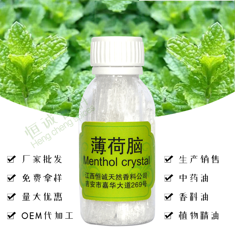 薄荷脑,Menthol