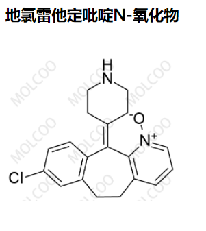 地氯雷他定吡啶N-氧化物,Desloratadine Pyridine N-Oxide