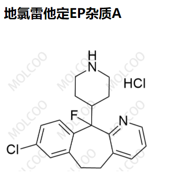 地氯雷他定EP杂质A,Desloratadine EP Impurity A