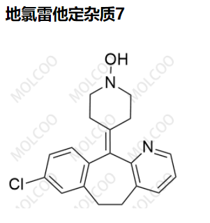 地氯雷他定杂质7,Desloratadine Impurity 7