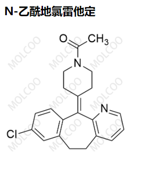 N-乙酰地氯雷他定,N-Acetyl Desloratadine