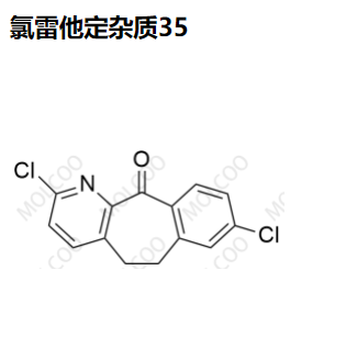 氯雷他定雜質(zhì)35,Loratadine Impurity 35