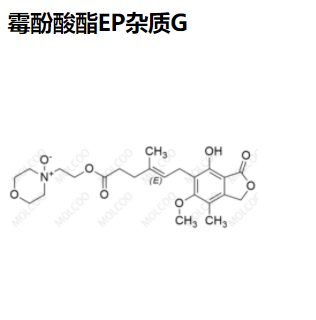 霉酚酸酯EP杂质G,Mycophenolate Mofetil EP Impurity G