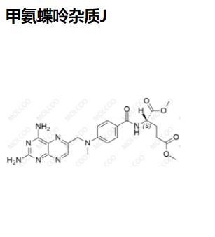 甲氨蝶呤杂质J,Methotrexate Impurity J