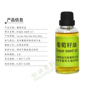 葡萄籽油,Grape seed oil