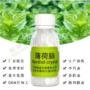 薄荷脑,Menthol