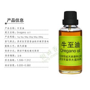 牛至油,Origano Oil