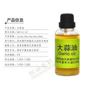 大蒜油,Garlic Oil