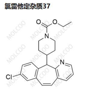 氯雷他定雜質(zhì)37