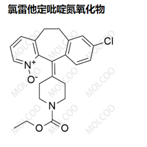 氯雷他定吡啶氮氧化物,Loratadine Pyridine N-Oxide