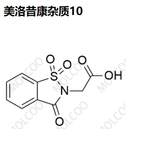 美洛昔康雜質(zhì)10,Meloxicam Impurity 10