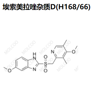 埃索美拉唑杂质D(H168/66),Esomeprazole Impurity D(H168/66)