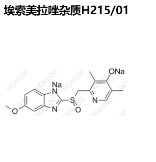 埃索美拉唑钠杂质H215/01,Esomeprazole Impurity H215/01