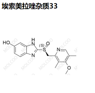 埃索美拉唑钠杂质33,Esomeprazole Impurity 33