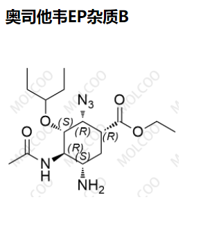 奥司他韦EP杂质B,Oseltamivir EP Impurity B