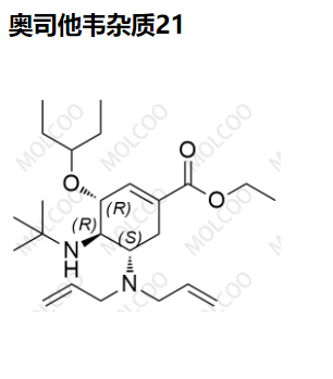 奥司他韦杂质21,Oseltamivir  Impurity 21