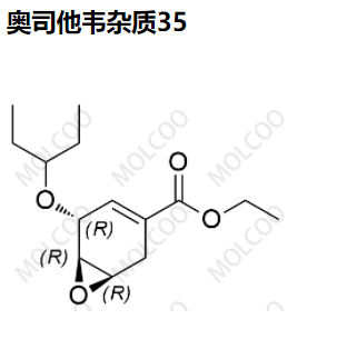 奥司他韦杂质35,Oseltamivir  Impurity 35