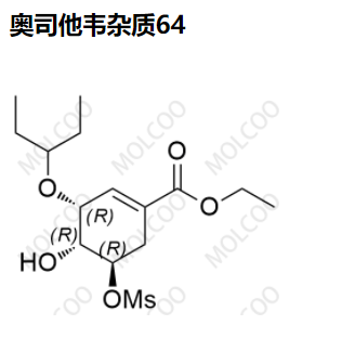 奥司他韦杂质64,Oseltamivir  Impurity 64