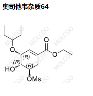 奧司他韋雜質(zhì)64,Oseltamivir  Impurity 64