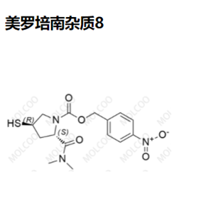 美罗培南杂质8