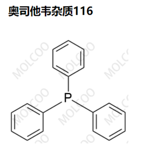 奧司他韋雜質(zhì)116