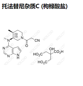 托法替尼杂质C (枸橼酸盐),Tofacitinib Impurity C (Citrate)