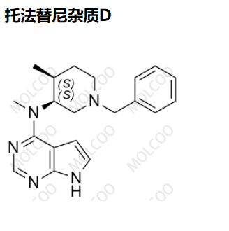 托法替尼杂质D,Tofacitinib Impurity D