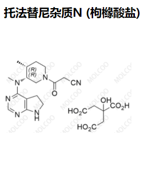 托法替尼杂质N (枸橼酸盐),Tofacitinib Impurity N (Citrate)