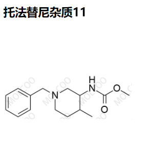 托法替尼雜質(zhì)11,Tofacitinib Impurity 11