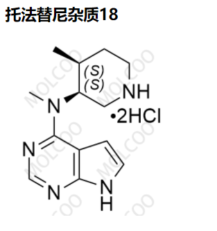 托法替尼雜質(zhì)18,Tofacitinib Impurity 18