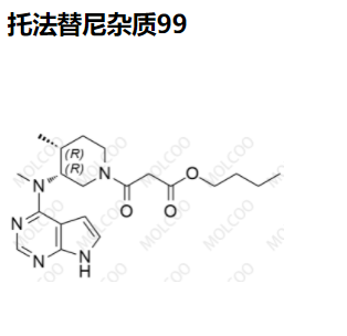 托法替尼杂质99,Tofacitinib Impurity 99