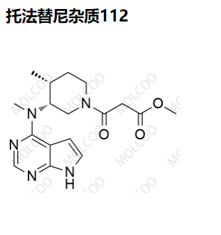 托法替尼雜質(zhì)112,Tofacitinib Impurity 112