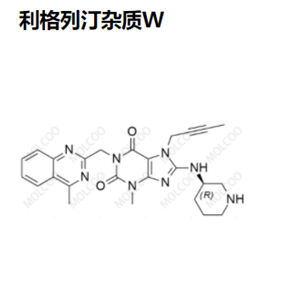 利格列汀杂质W