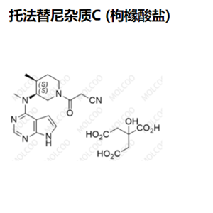 托法替尼杂质C (枸橼酸盐),Tofacitinib Impurity C (Citrate)