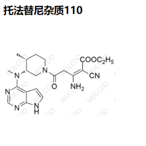 托法替尼雜質110