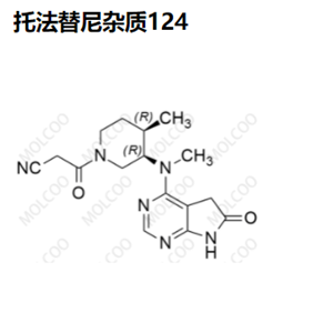 托法替尼杂质124,Tofacitinib Impurity 124
