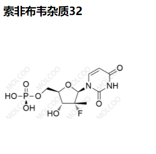 索非布韦杂质32,sofosbuvir impurity 32